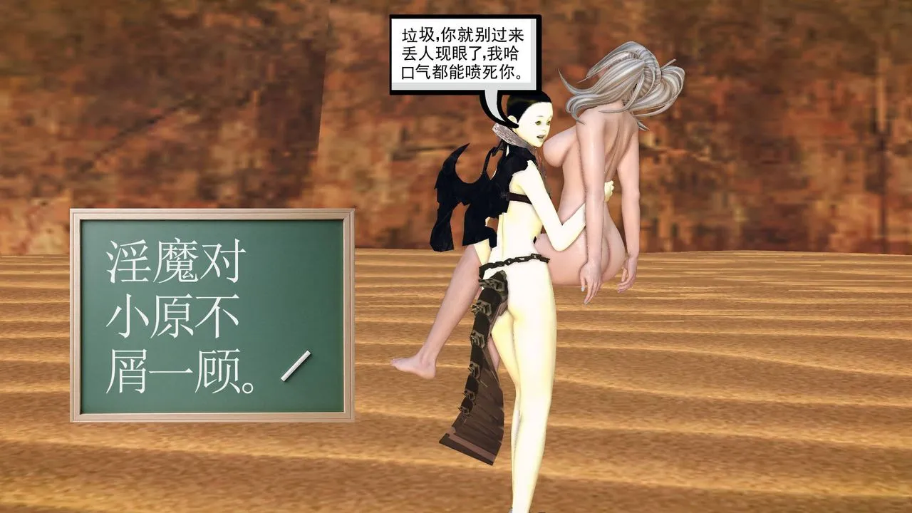 [3D]降魔传 - 第62话 - page 98