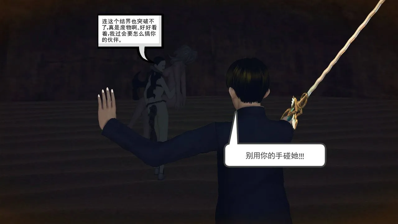[3D]降魔传 - 第62话 - page 100