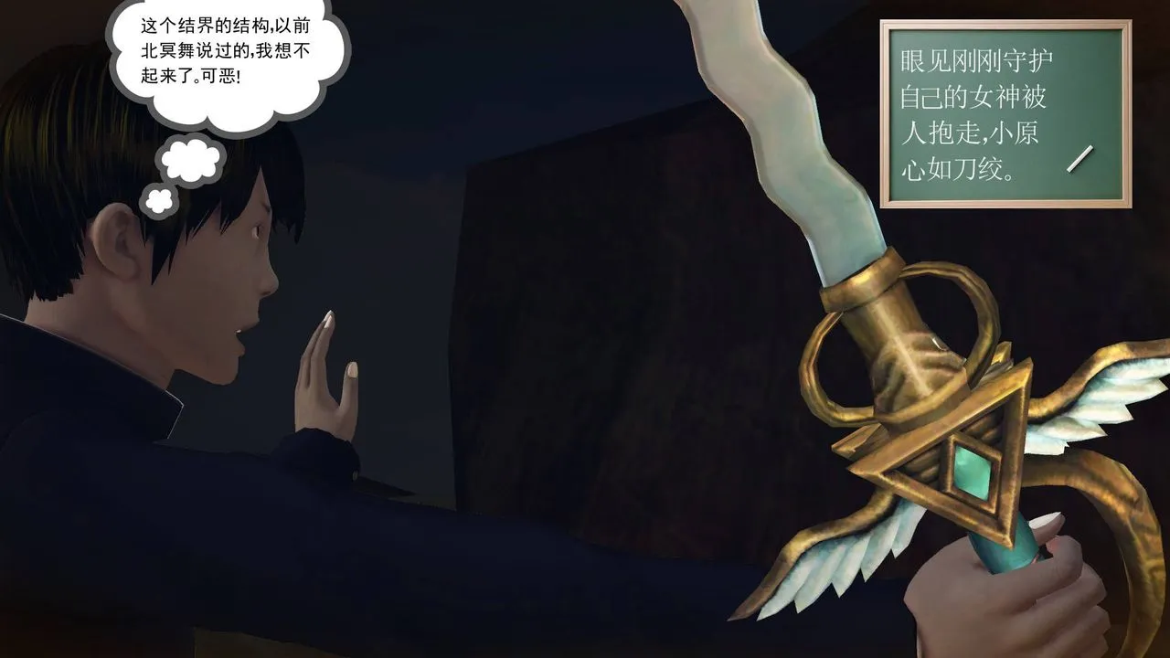 [3D]降魔传 - 第62话 - page 101
