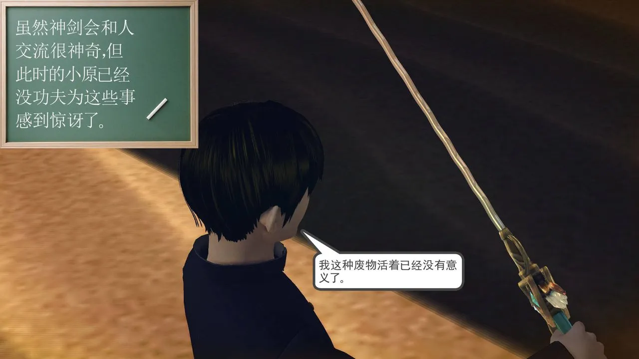 [3D]降魔传 - 第62话 - page 120