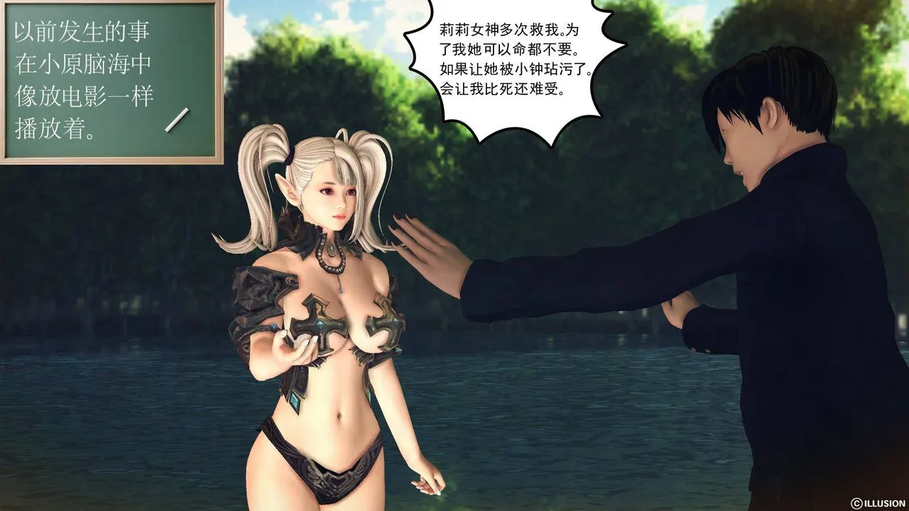 [3D]降魔传 - 第62话 - page 125