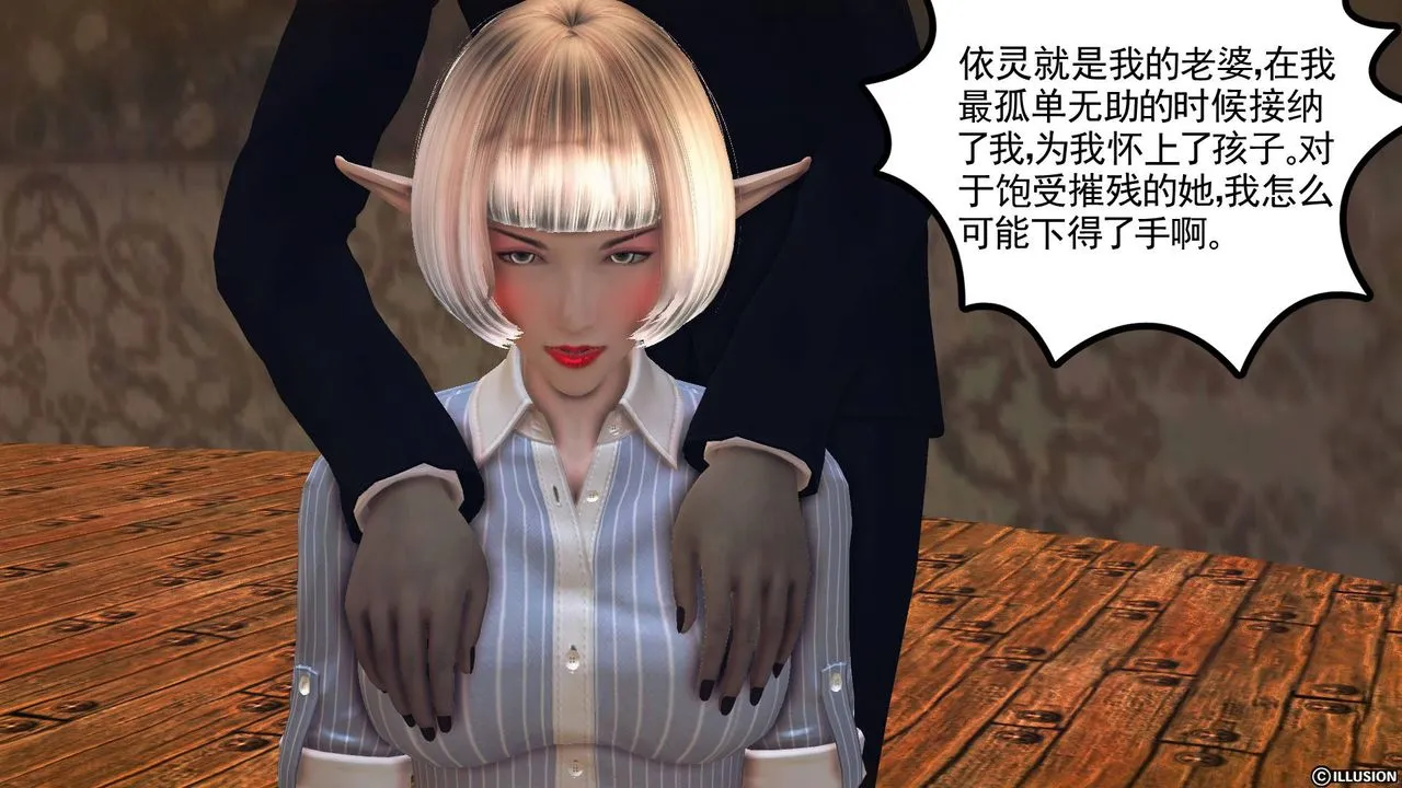 [3D]降魔传 - 第62话 - page 126