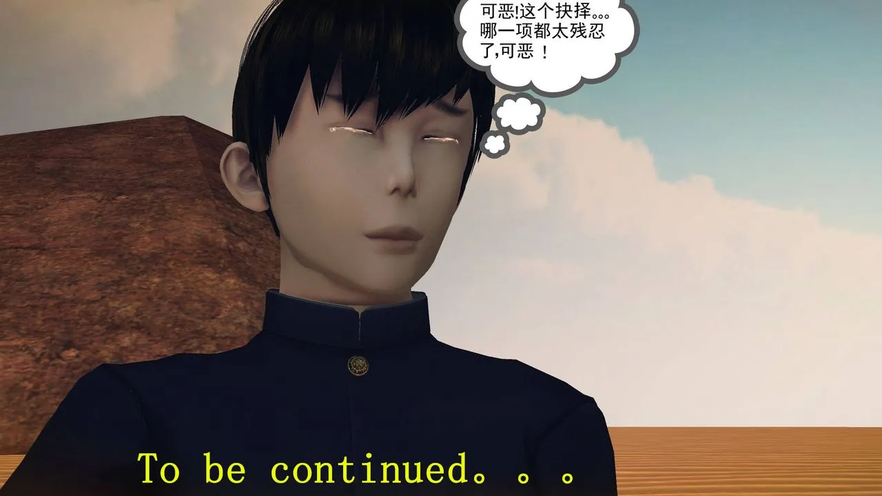 [3D]降魔传 - 第62话 - page 127