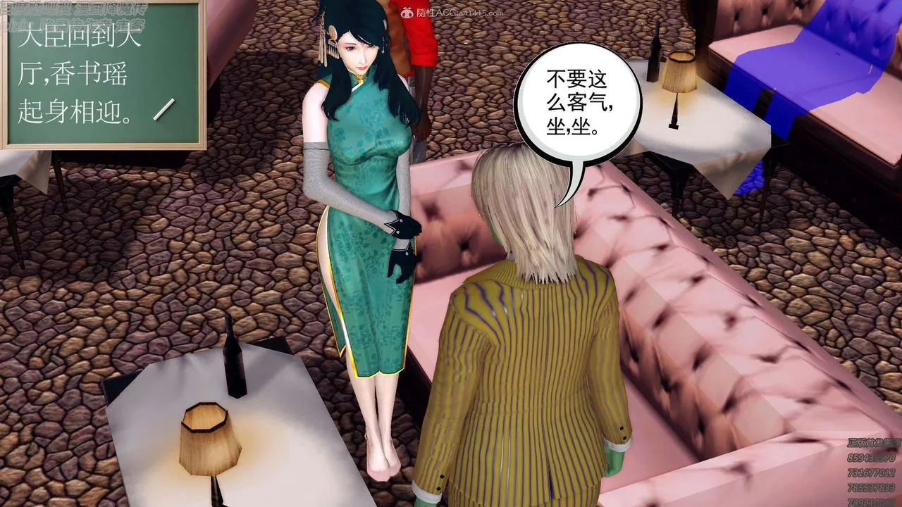 [3D]降魔传 - 第131话 - page 24