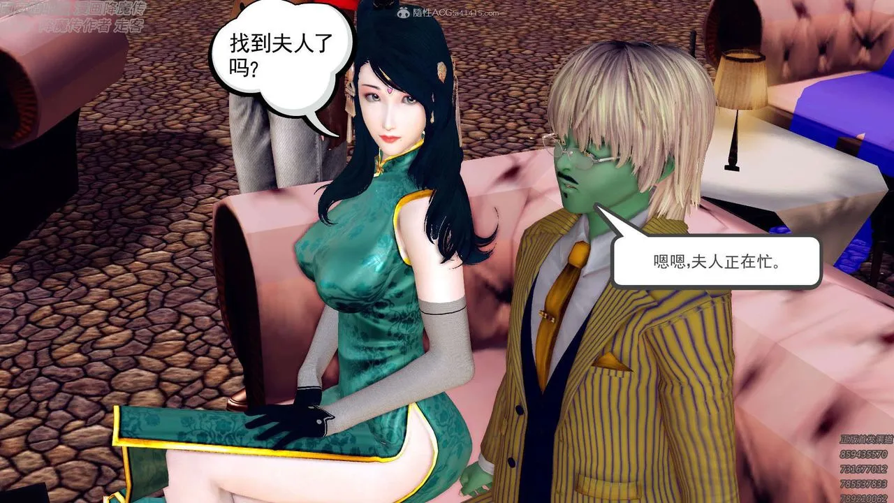 [3D]降魔传 - 第131话 - page 25