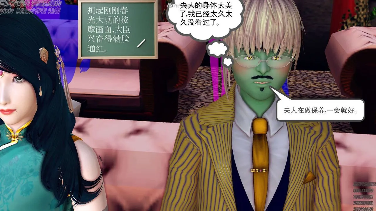 [3D]降魔传 - 第131话 - page 26
