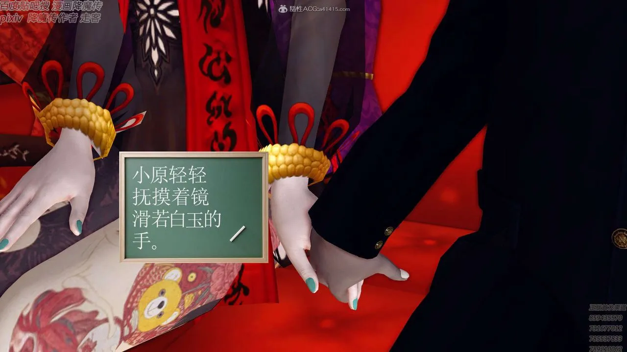 [3D]降魔传 - 第131话 - page 73