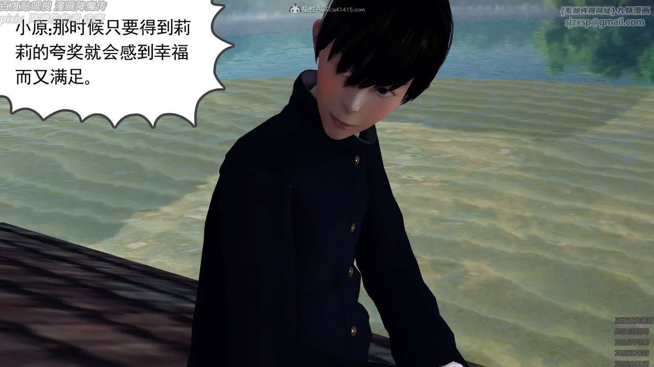 [3D]降魔传 - 第131话 - page 78