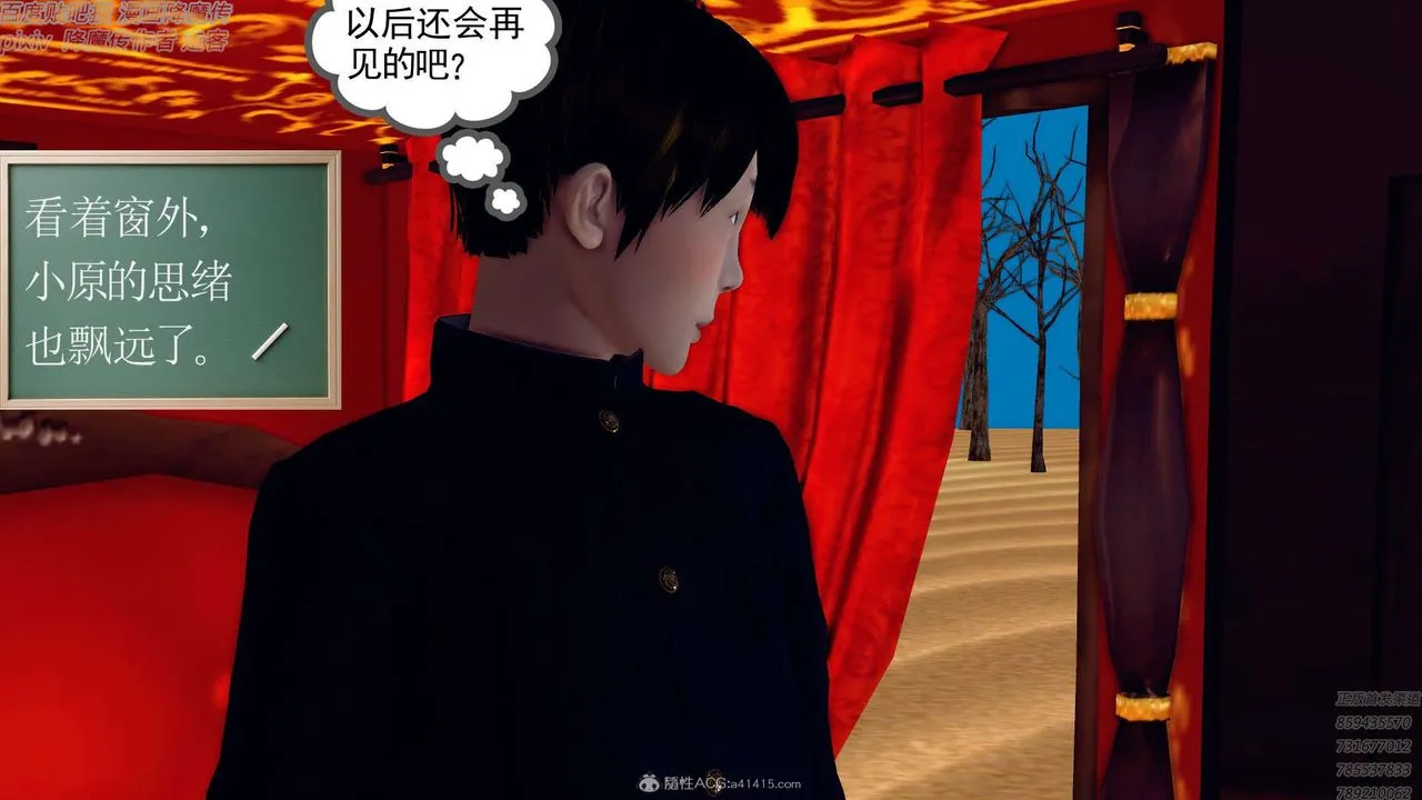 [3D]降魔传 - 第131话 - page 79