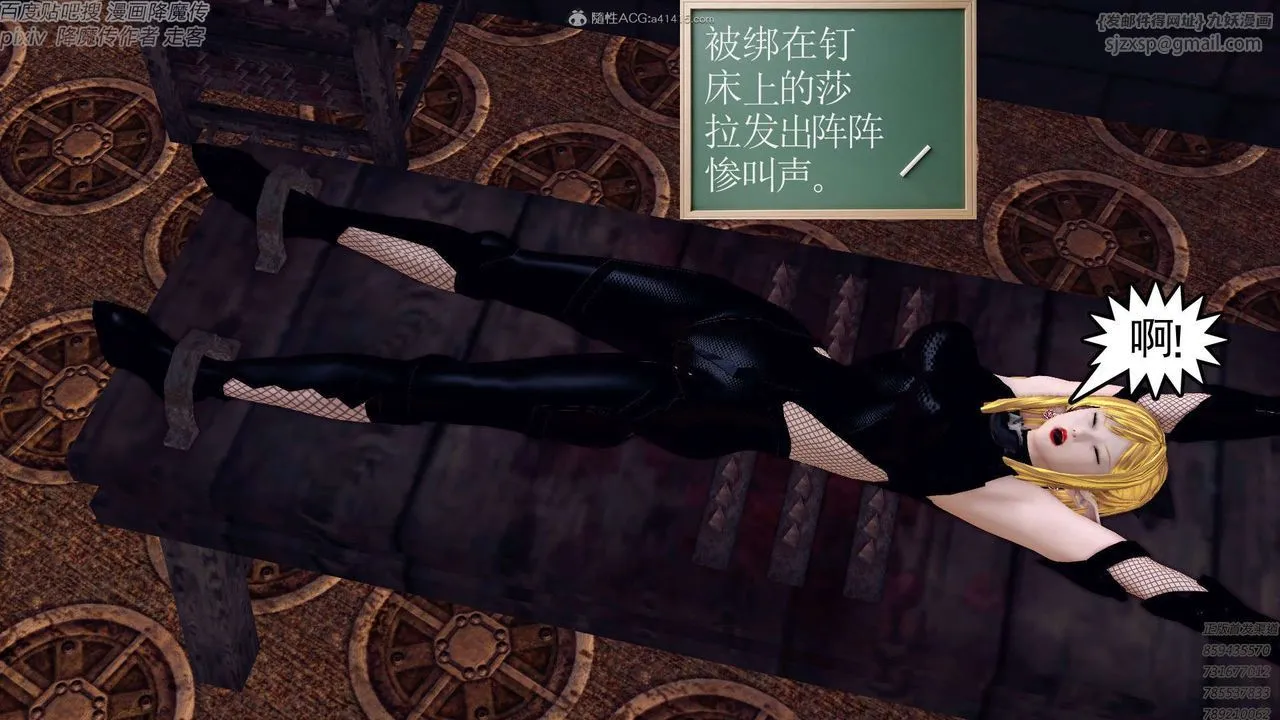 [3D]降魔传 - 第131话 - page 81