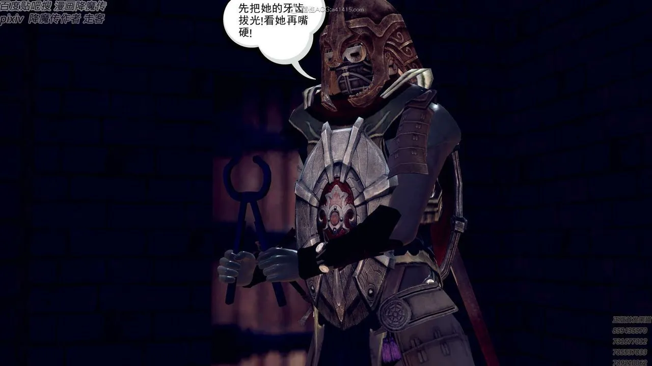 [3D]降魔传 - 第131话 - page 84