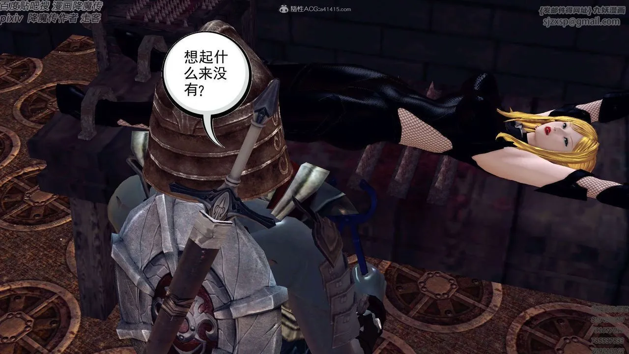 [3D]降魔传 - 第131话 - page 85