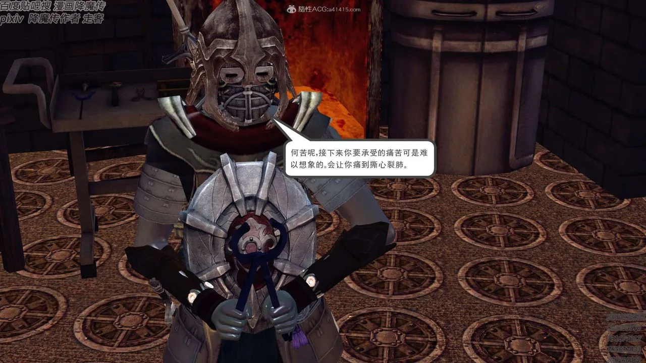 [3D]降魔传 - 第131话 - page 87