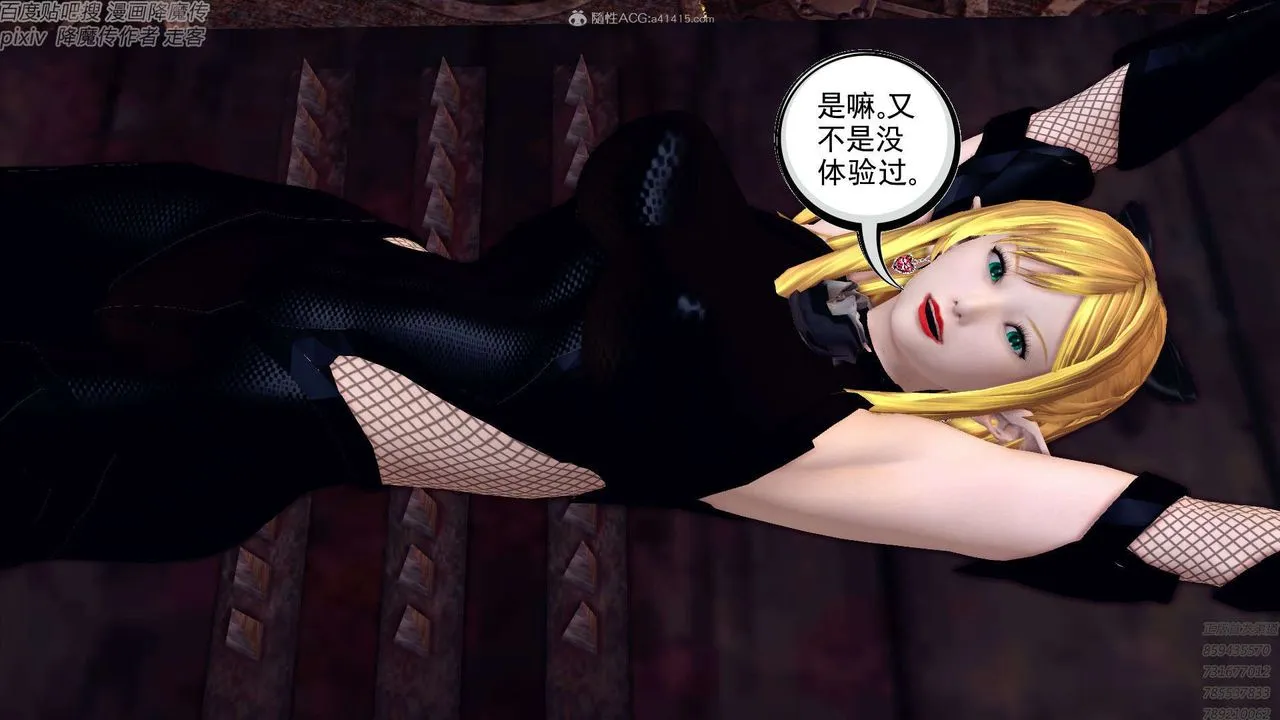 [3D]降魔传 - 第131话 - page 88