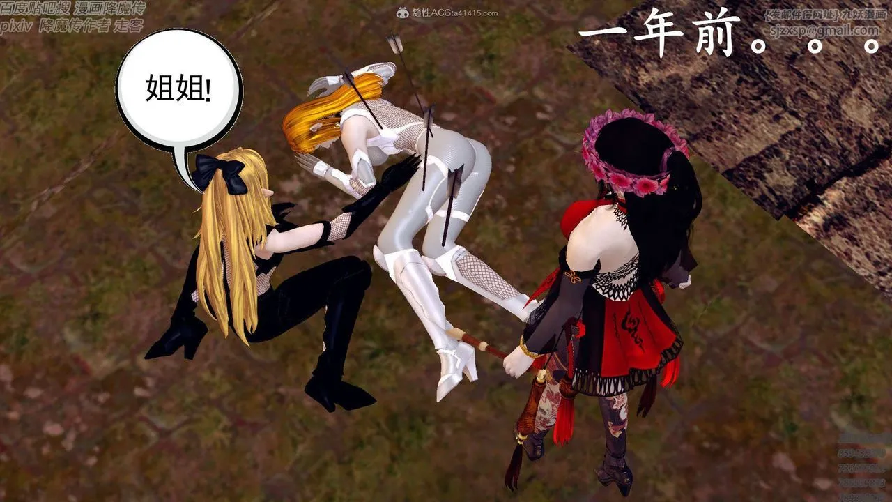 [3D]降魔传 - 第131话 - page 89