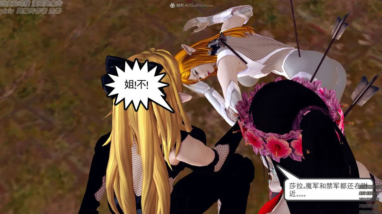 [3D]降魔传 - 第131话 - page 91