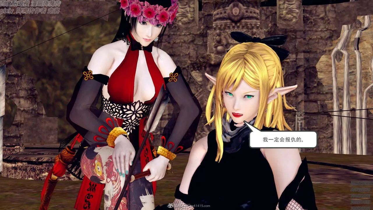 [3D]降魔传 - 第131话 - page 92
