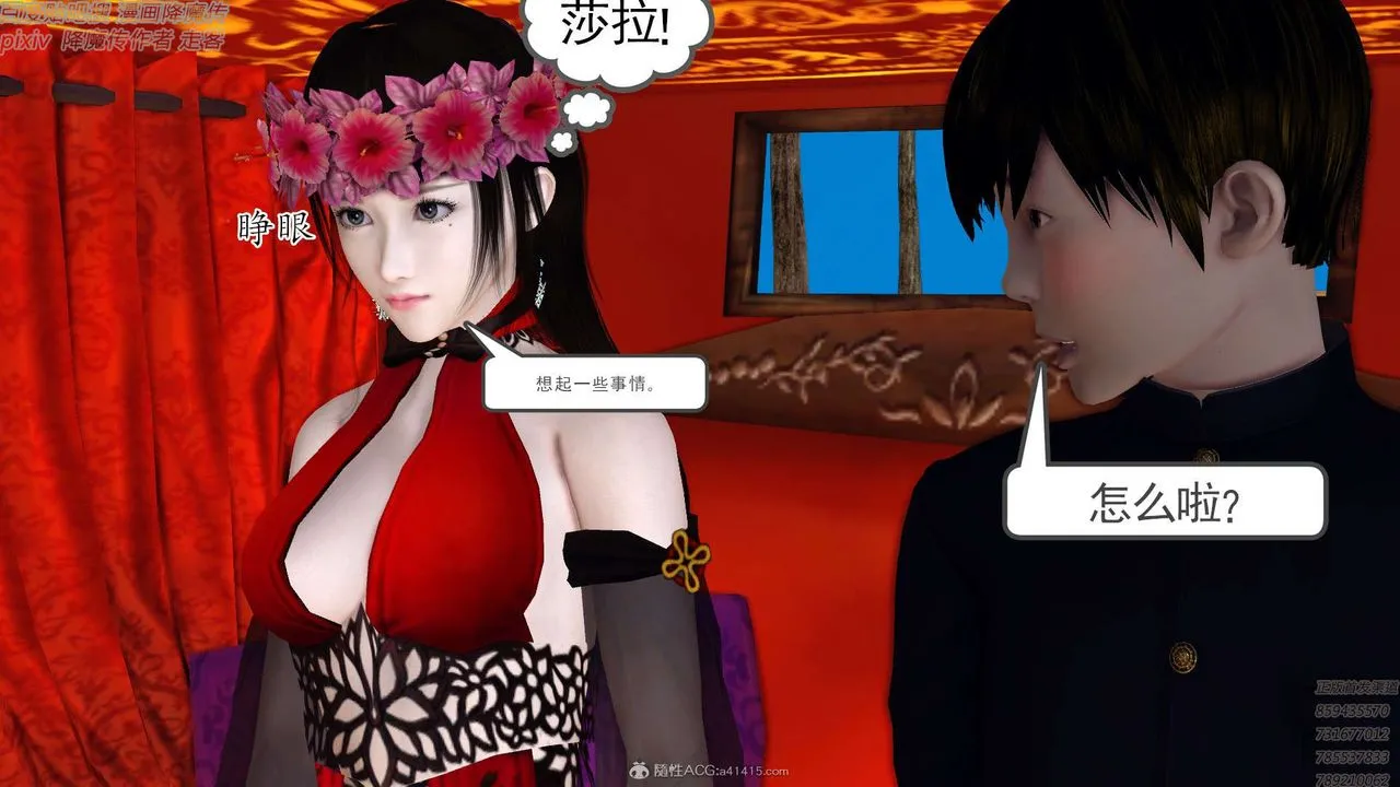 [3D]降魔传 - 第131话 - page 93