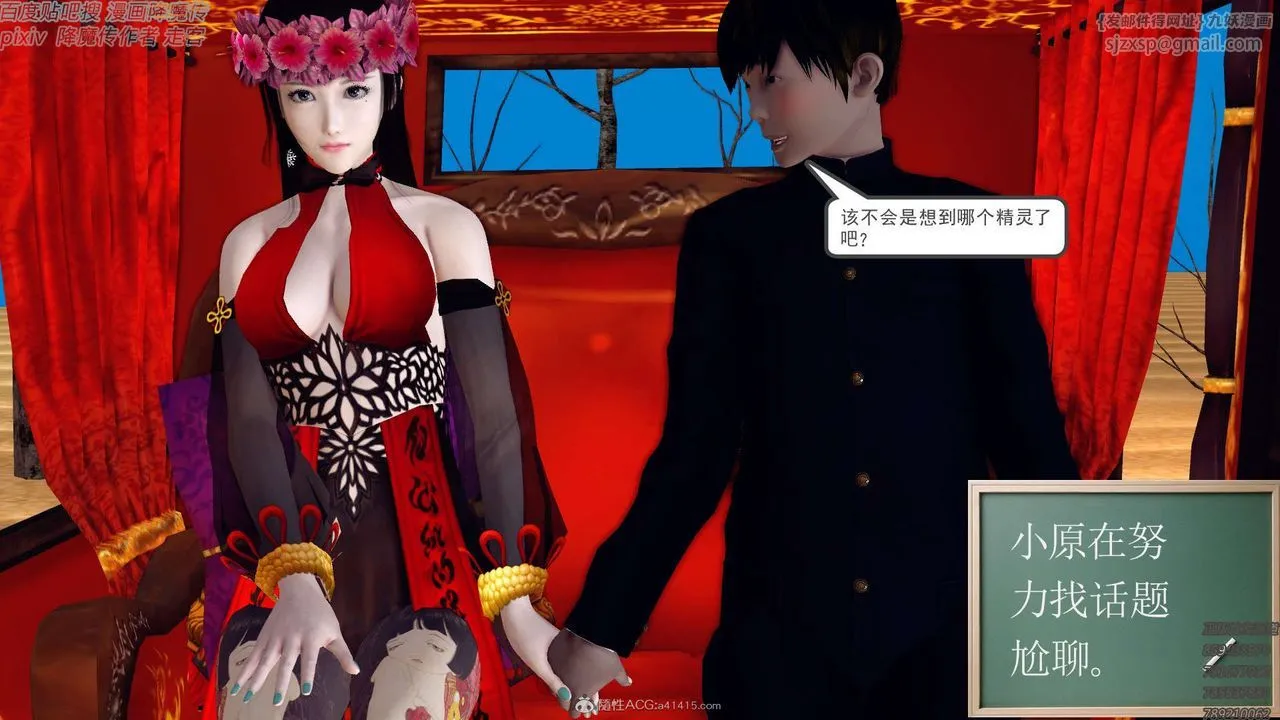 [3D]降魔传 - 第131话 - page 94