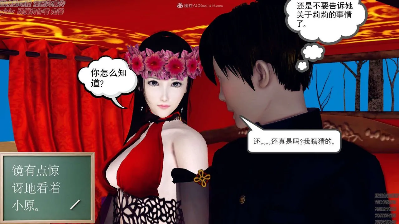 [3D]降魔传 - 第131话 - page 95