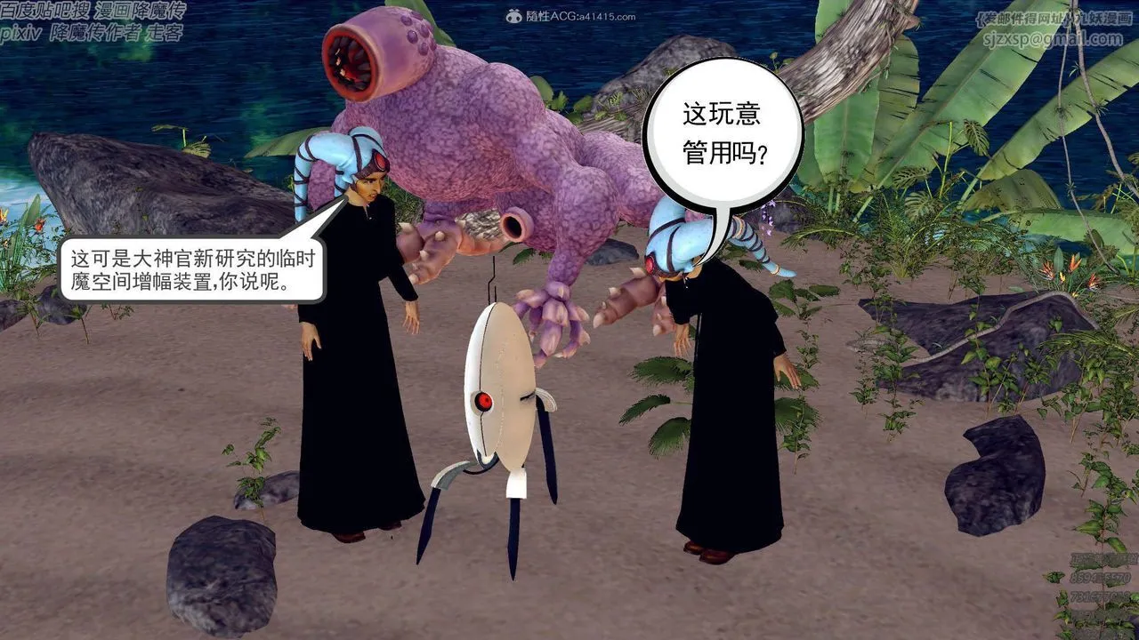 [3D]降魔传 - 第131话 - page 100