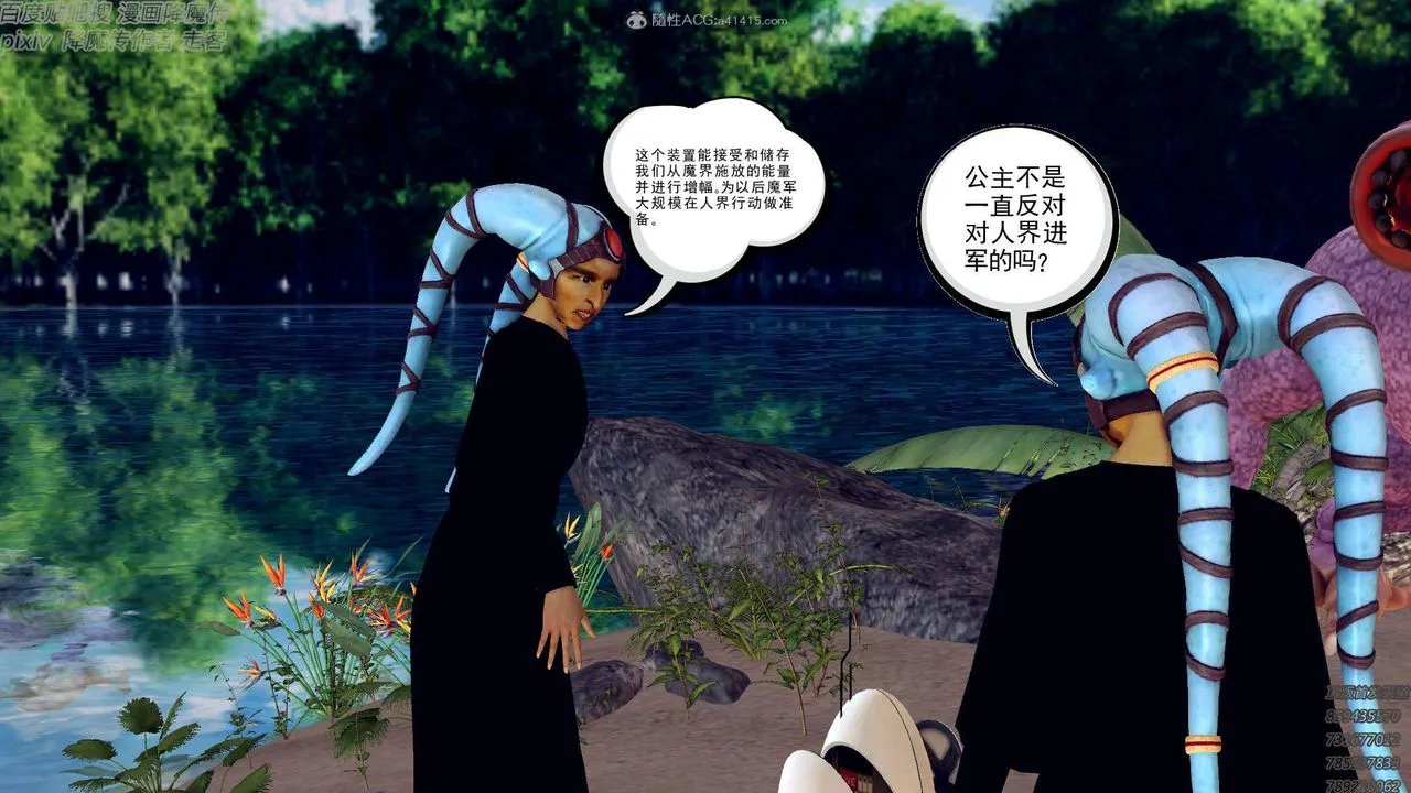 [3D]降魔传 - 第131话 - page 105