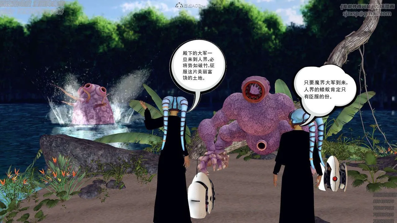 [3D]降魔传 - 第131话 - page 107