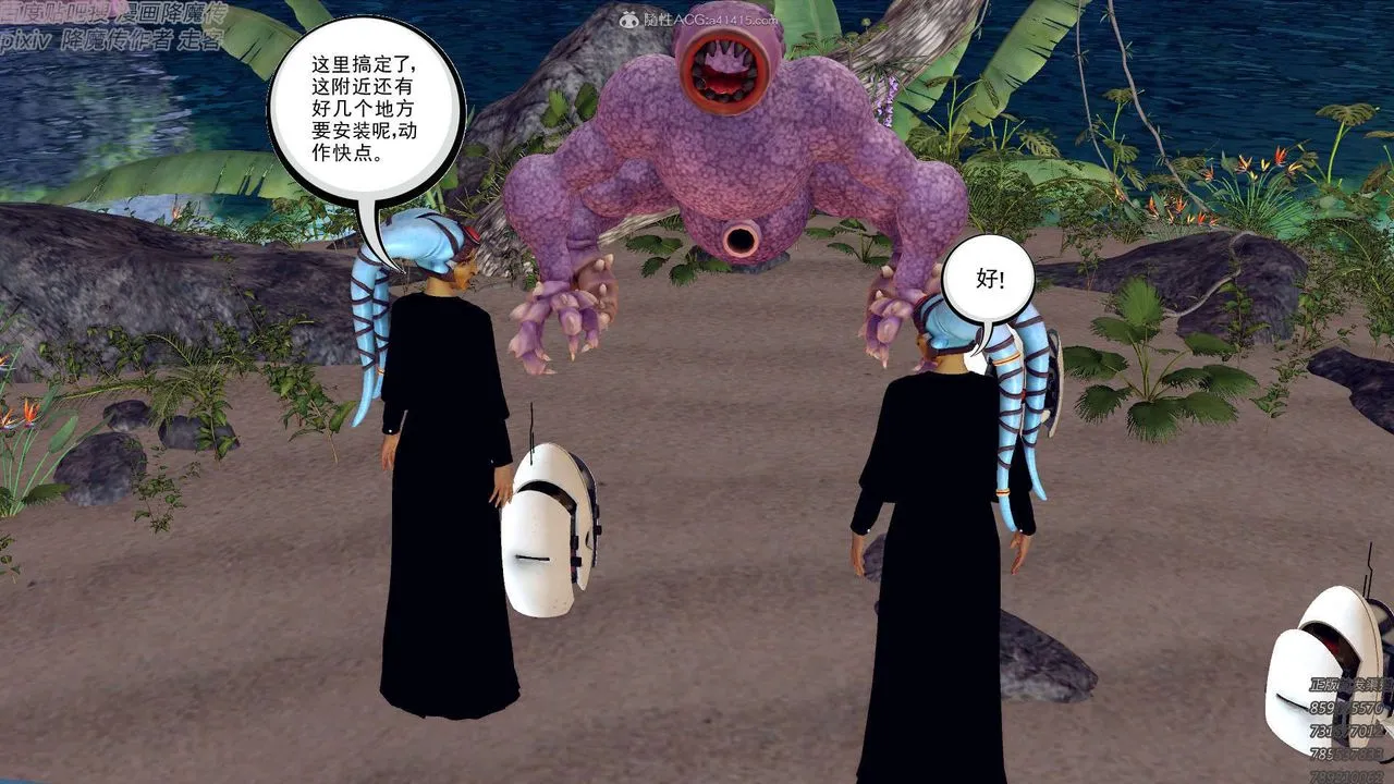 [3D]降魔传 - 第131话 - page 108