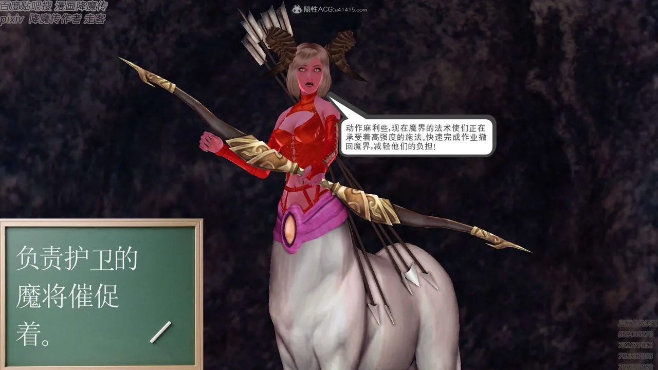 [3D]降魔传 - 第131话 - page 112