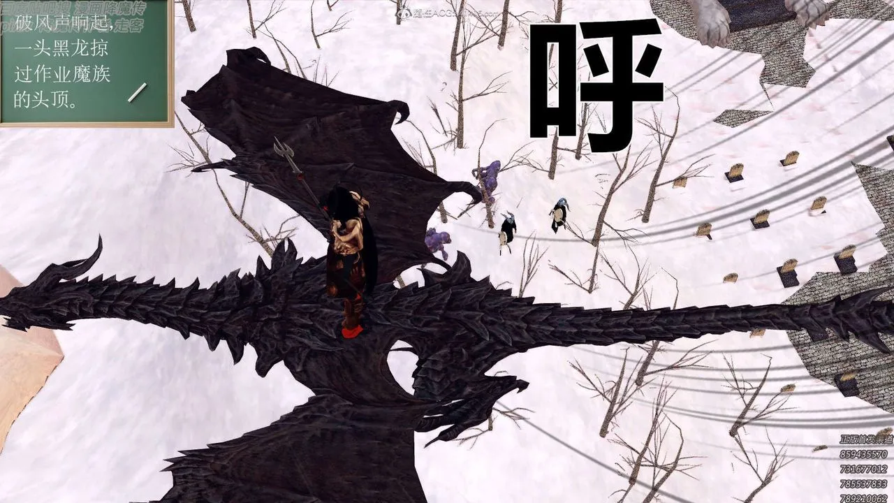 [3D]降魔传 - 第131话 - page 115