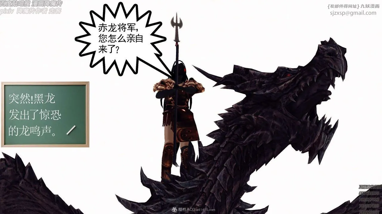 [3D]降魔传 - 第131话 - page 116