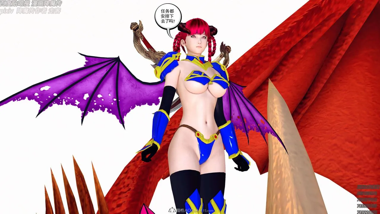 [3D]降魔传 - 第131话 - page 118