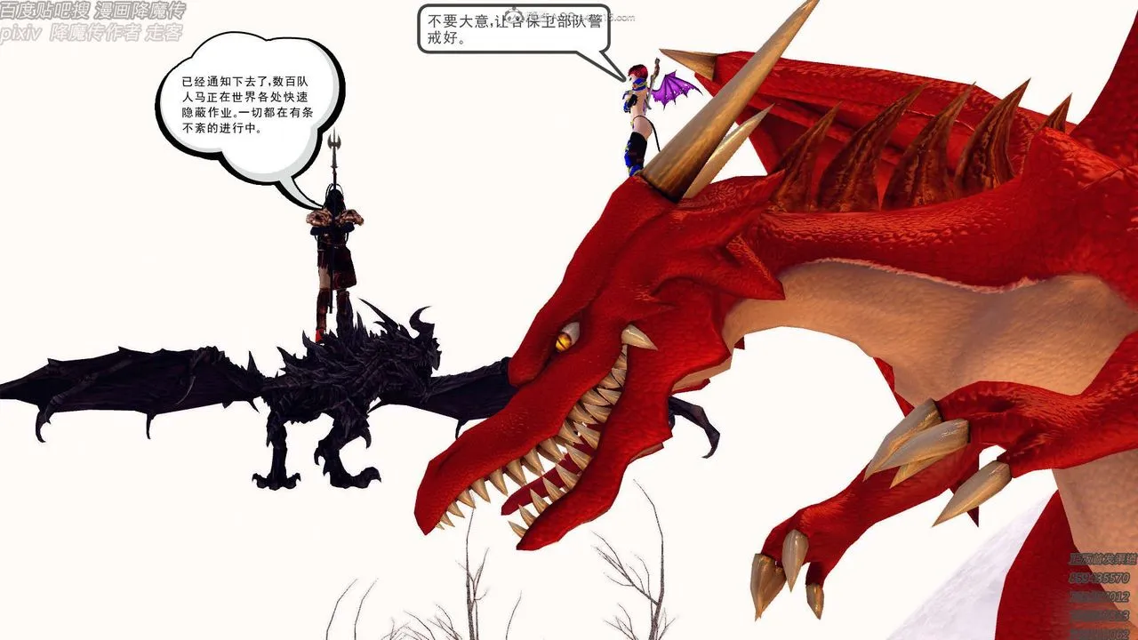[3D]降魔传 - 第131话 - page 119