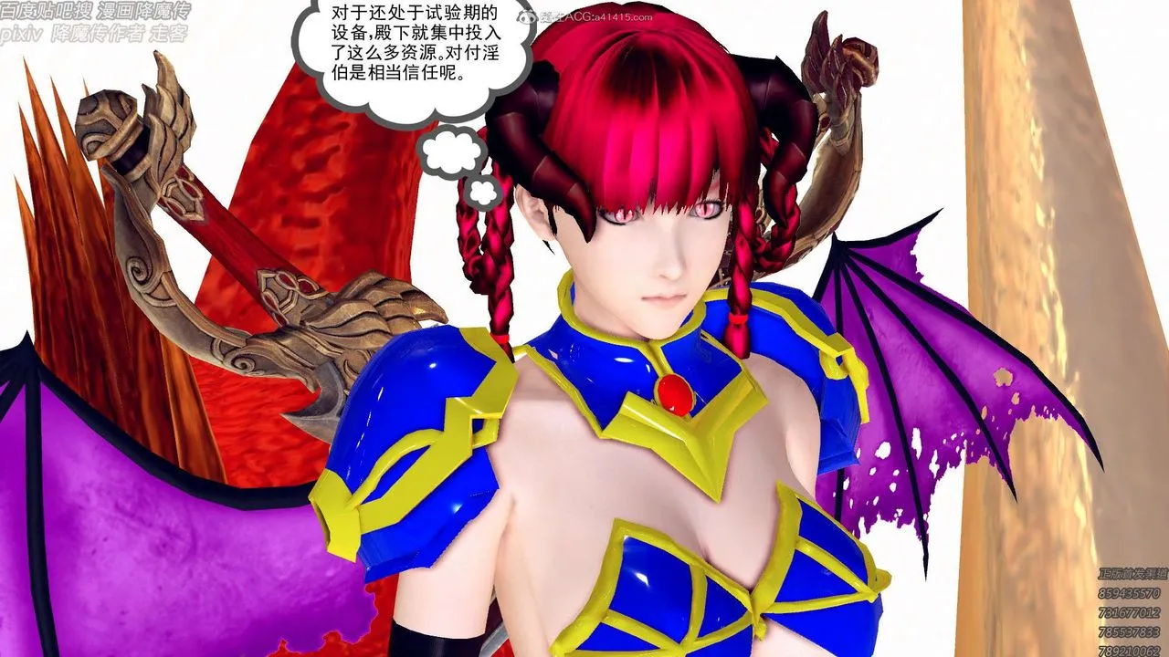 [3D]降魔传 - 第131话 - page 121