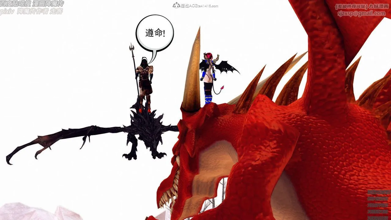 [3D]降魔传 - 第131话 - page 123