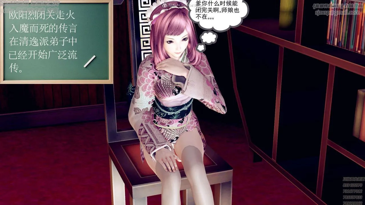 [3D]降魔传 - 第131话 - page 124