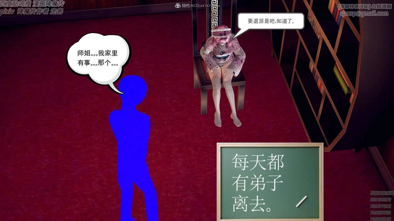 [3D]降魔传 - 第131话 - page 125