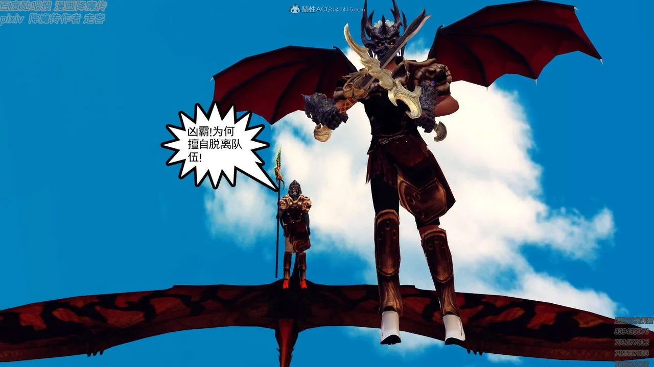 [3D]降魔传 - 第131话 - page 129