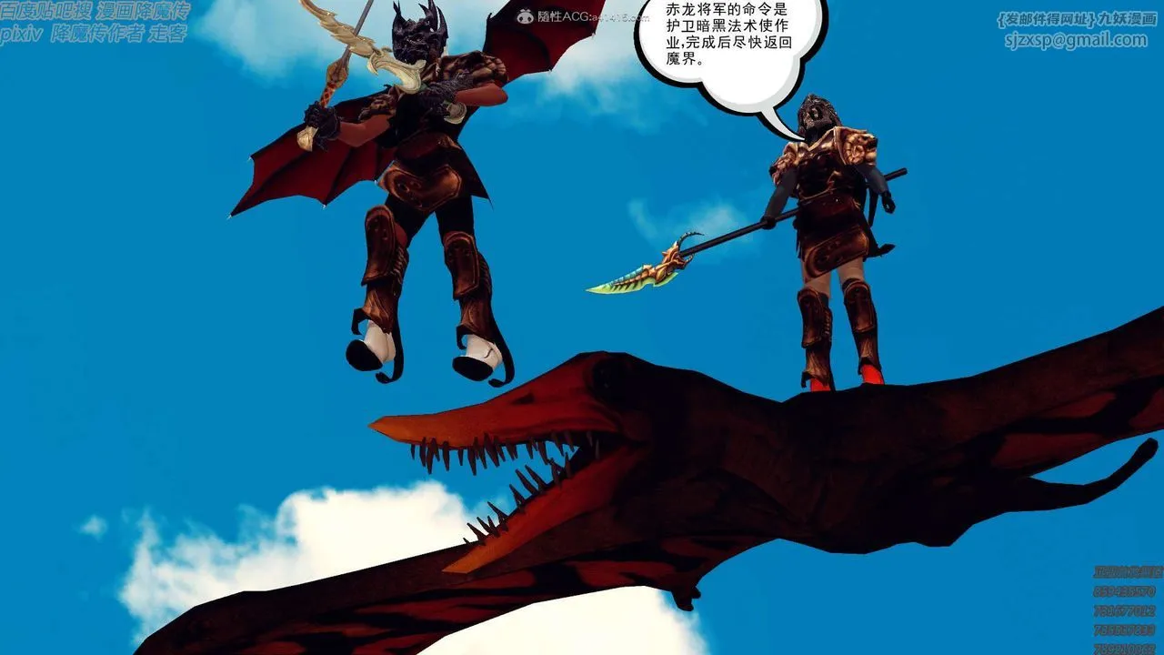 [3D]降魔传 - 第131话 - page 130
