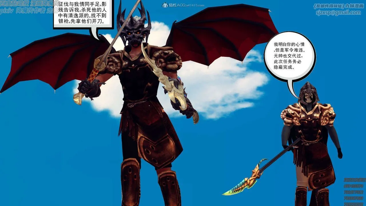 [3D]降魔传 - 第131话 - page 131