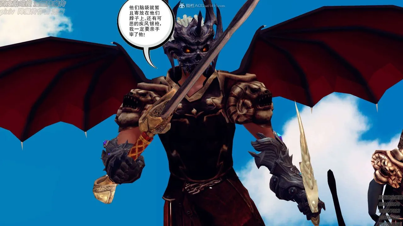[3D]降魔传 - 第131话 - page 134