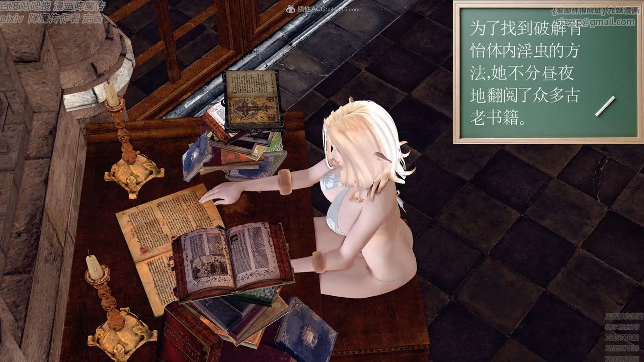 [3D]降魔传 - 第131话 - page 137