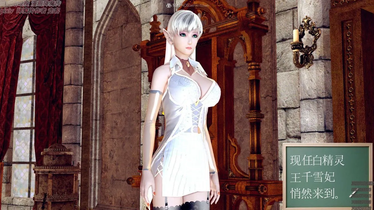 [3D]降魔传 - 第131话 - page 139