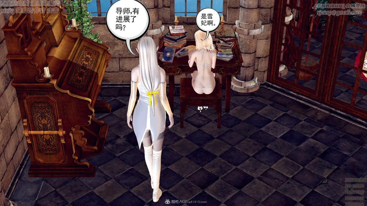 [3D]降魔传 - 第131话 - page 140