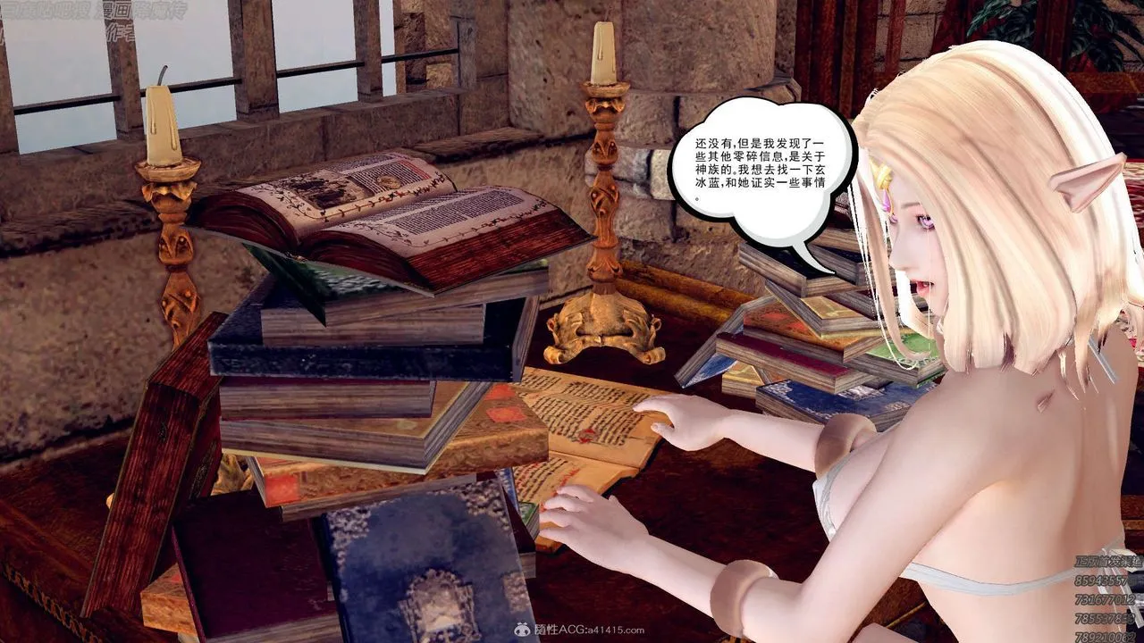 [3D]降魔传 - 第131话 - page 141