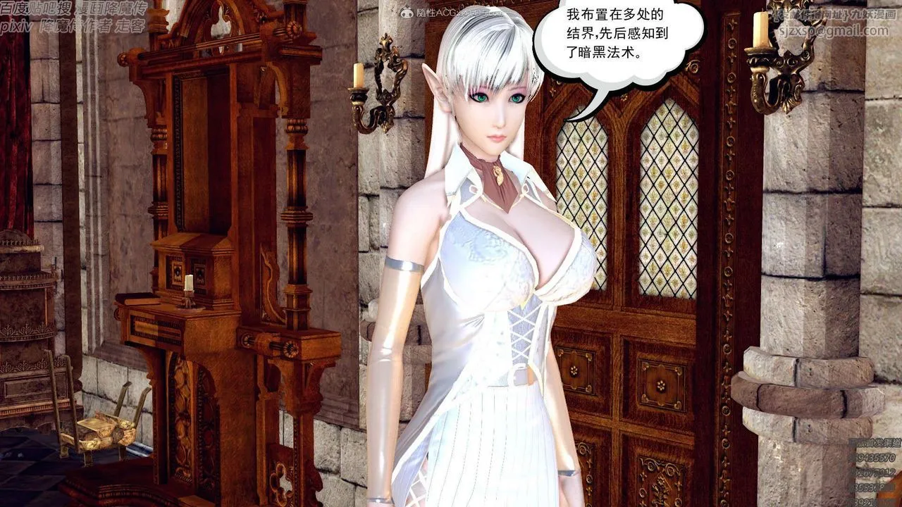 [3D]降魔传 - 第131话 - page 143