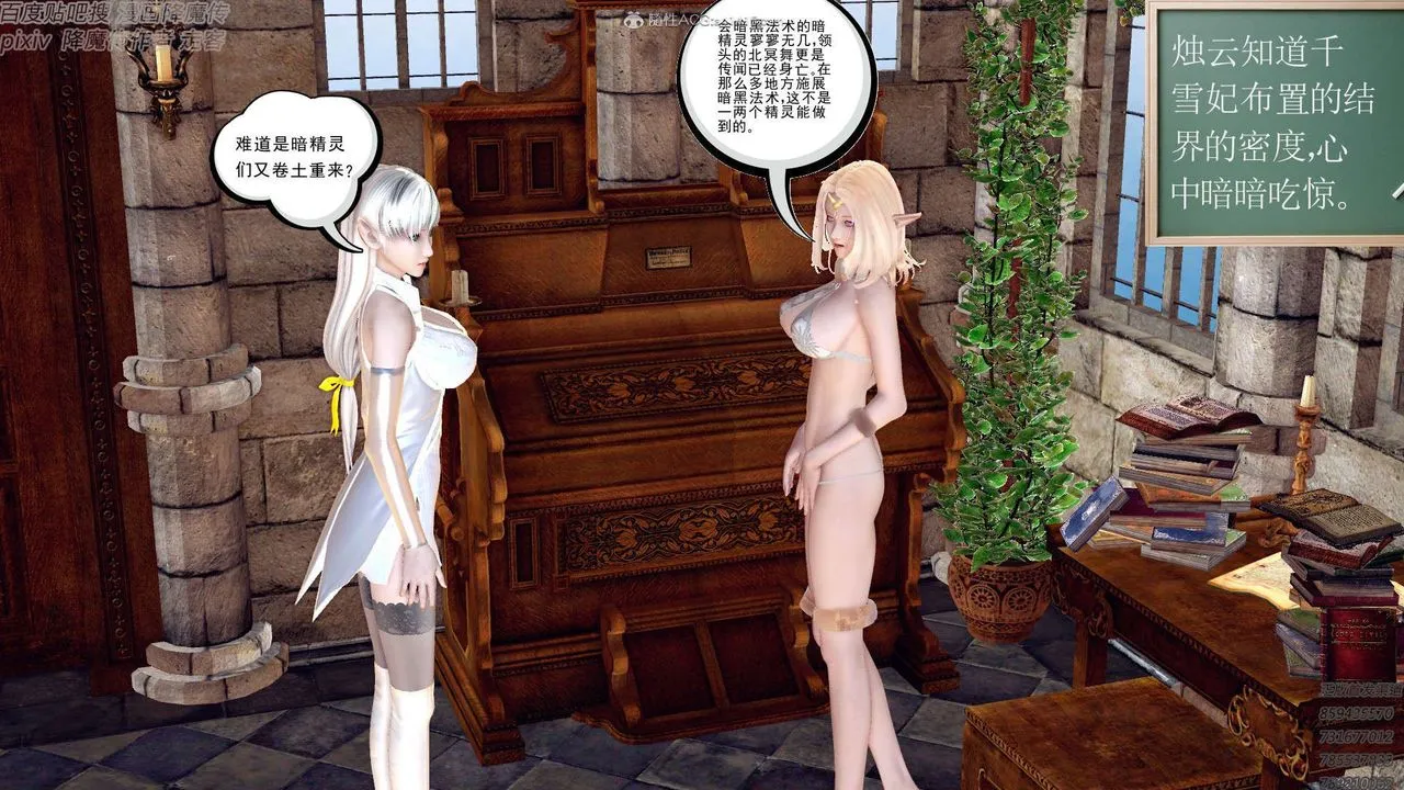 [3D]降魔传 - 第131话 - page 144