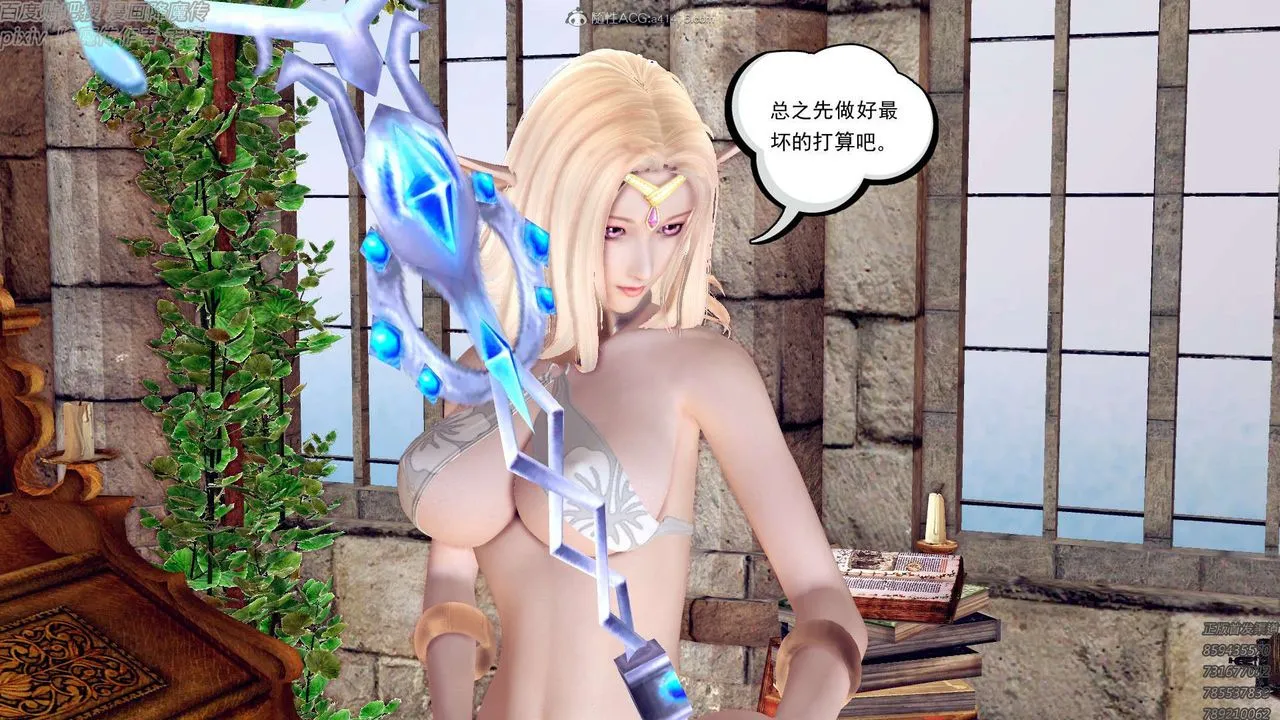 [3D]降魔传 - 第131话 - page 148