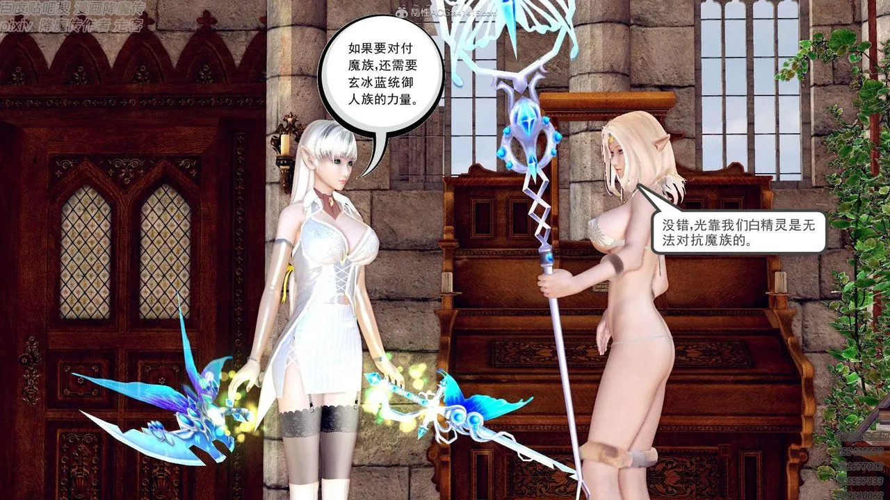 [3D]降魔传 - 第131话 - page 149