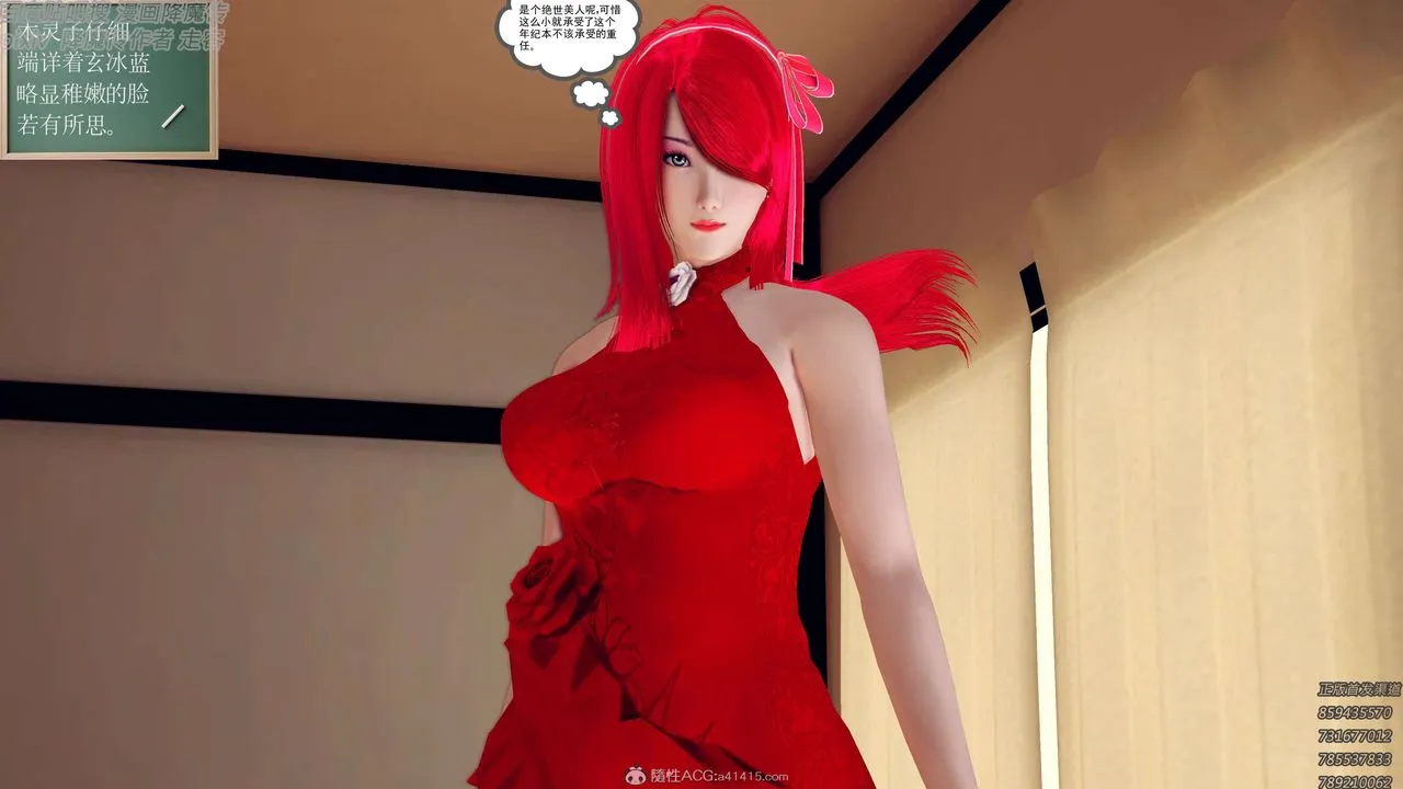 [3D]降魔传 - 第131话 - page 152